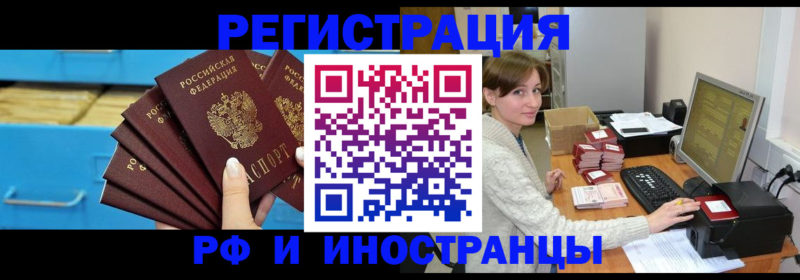 прописка ребенка в Дивногорске