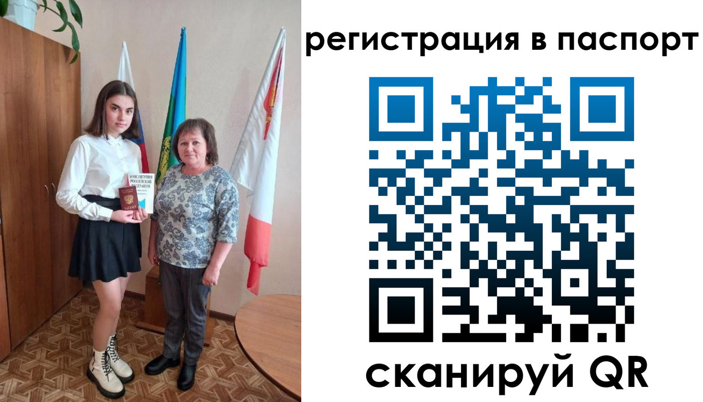 прописка паспорт в Дивногорске