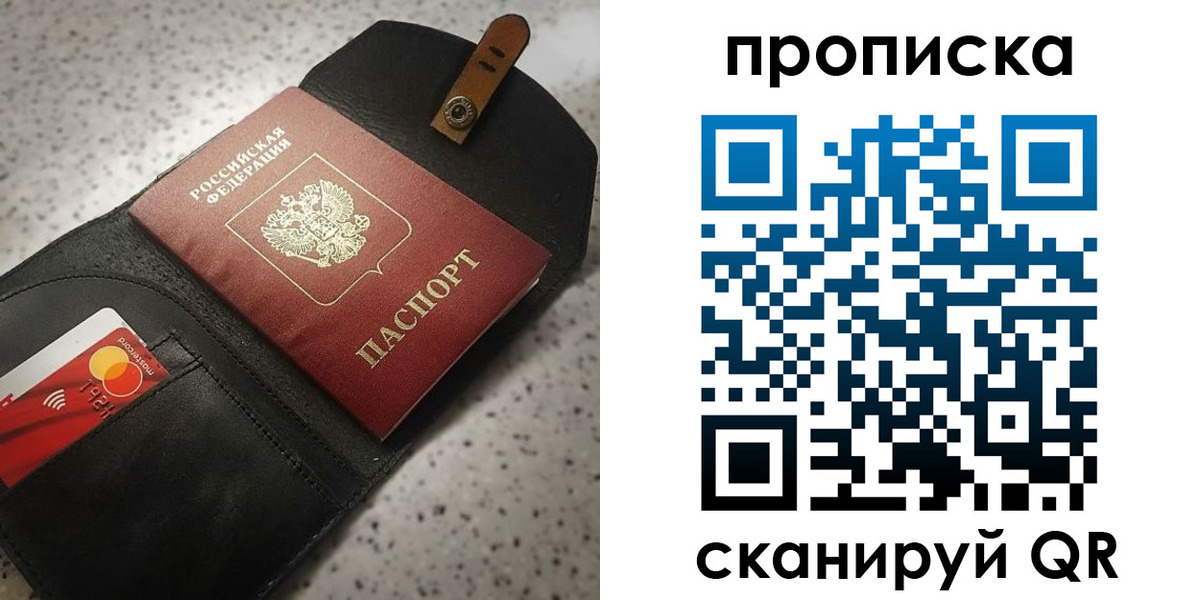 временная регистрация в квартире в Дивногорске