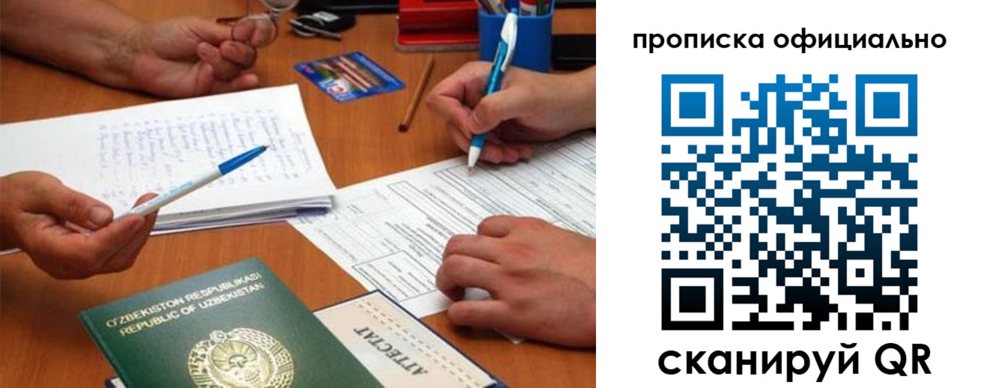 прописка для школы в Дивногорске