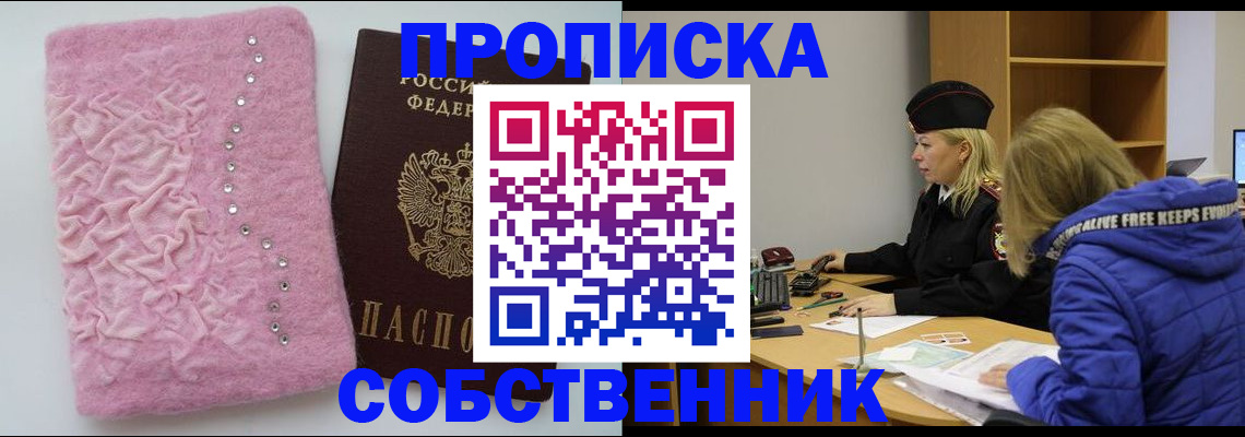 временная регистрация надежно в Дивногорске
