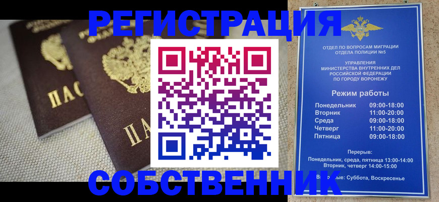 временная регистрация адрес в Дивногорске