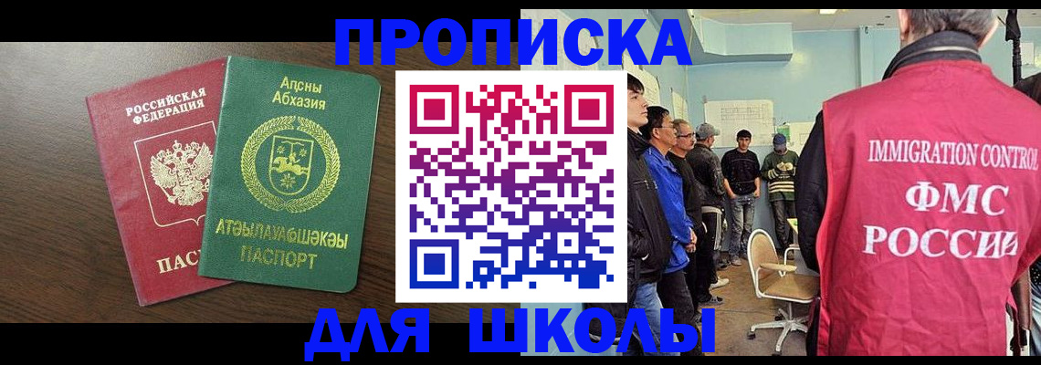 временная регистрация законно в Дивногорске